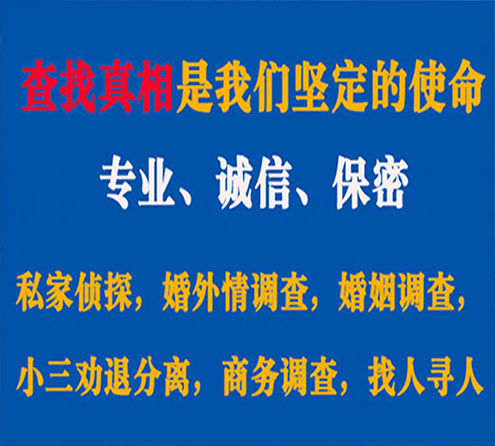 关于马鞍山胜探调查事务所